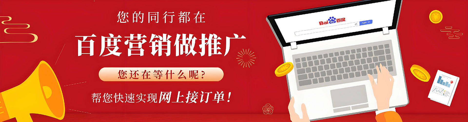 龙胜百度竞价排名