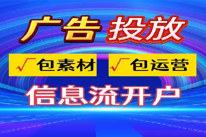 视频类APP中的信息流广告投放效果案例